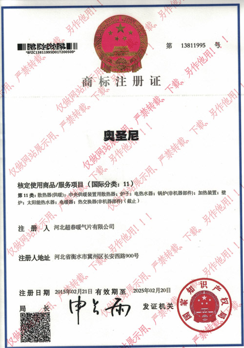 **注冊(cè)證